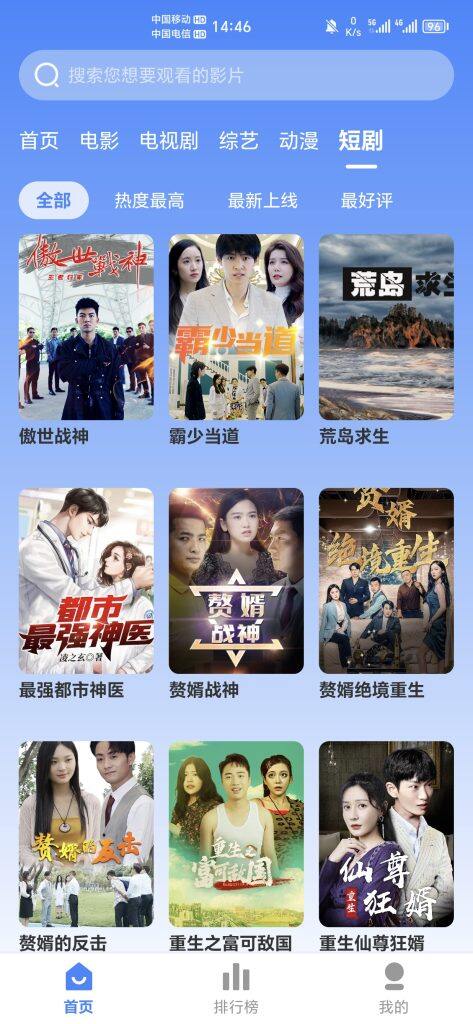 企鹅影视V3.1.22纯净无广告版-自由仓库