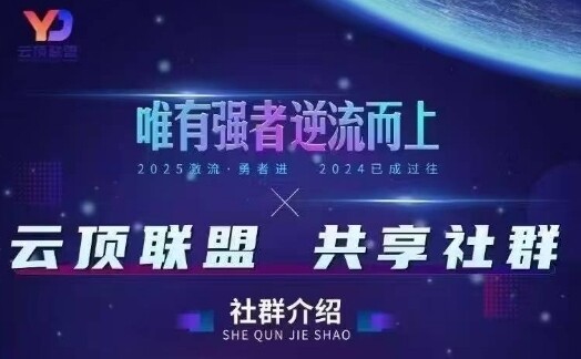 云顶联盟·无人直播实战(更新5月)，最新无人玩法和半无人玩法分享-自由仓库