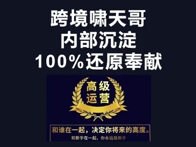 漫威跨境特训营-跨境电商教程-自由仓库