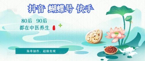 拆解！中医养生风格视频，爆款轻松制作，当日变现多张-自由仓库