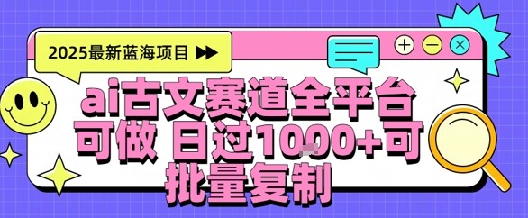 AI古文拆解短视频爆款玩法，21条作品涨粉48.8W【全流程攻略】-自由仓库