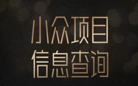 小众蓝海项目情感查询，女粉暴力掘金，轻松日入500+【揭秘】-自由仓库