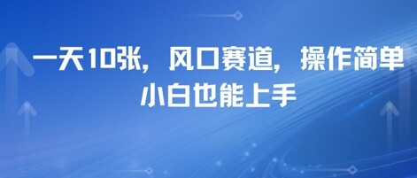 卖高考志愿填报指南，一天10张，风口赛道，操作简单，小白也能上手-自由仓库