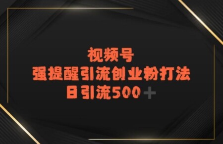 电商平台打粉，最新引流方法，加爆你的微信-自由仓库