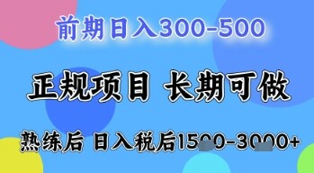 五一节高收益项目，前期做一天收益300-500左右，熟练后日入收益1.5k【揭秘】-自由仓库