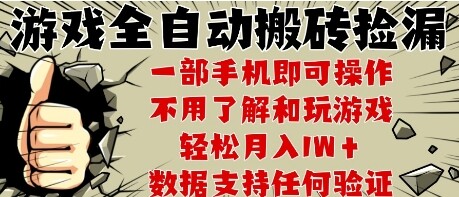 25年CSGO游戏搬砖项目，全自动运行，不需要玩游戏，手机操作日入3张【揭秘】-自由仓库